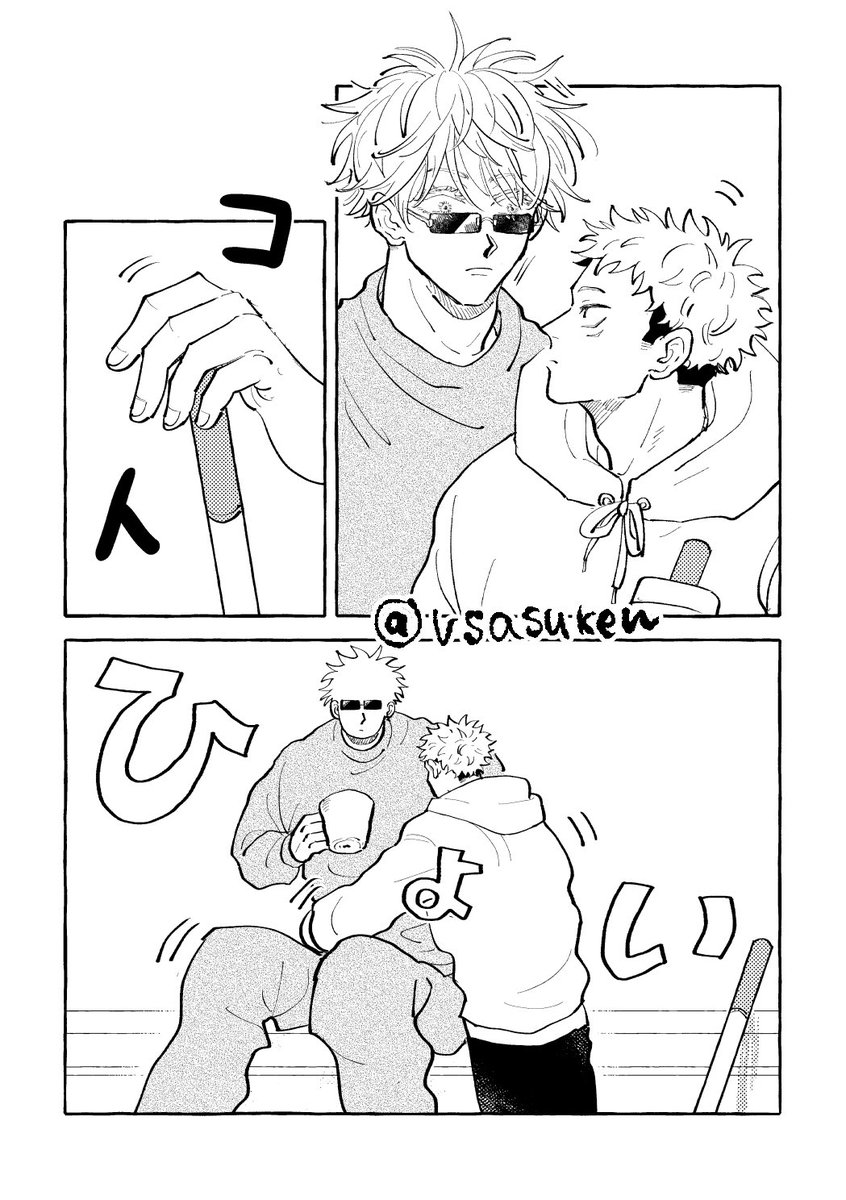 謎時空五悠漫画 
