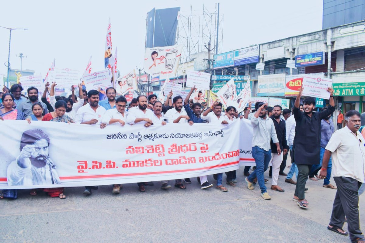 JanaSenaParty's tweet photo. ఆత్మకూరు నియోజకవర్గం, దువ్వూరు గ్రామంలో జనసేన పార్టీ ఇంచార్జ్ నలిశెట్టి శ్రీధర్ పై ఇసుక అక్రమ రవాణాను అడ్డుకున్నందుకు గాను వైసిపి నాయకులు చేసిన దాడిని ఖండిస్తూ జనసేన పార్టీ తరఫున ఈ రోజు స్థానిక గాంధీ బొమ్మ వద్ద నుంచి అంబేద్కర్ బొమ్మ వద్ద వరకు నిరసన ర్యాలీ చేపట్టారు. https://t.co/V5z20HgQxQ