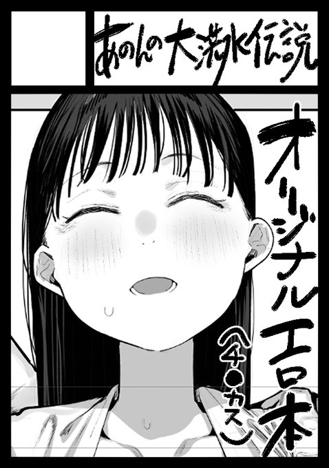 アカウント作り直しました
C103当選しましたよろしくお願いします 