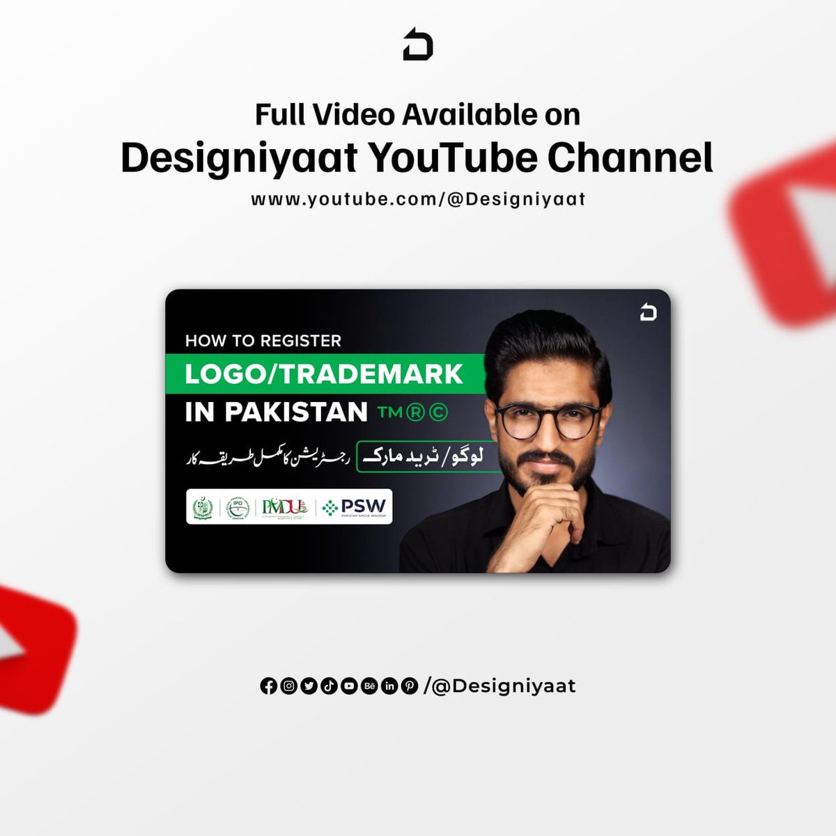 Designiyaat's tweet photo. In this informative video, Bilawal Hassan from Designiyaat takes you through the comprehensive process of registering a logo or trademark in Pakistan.
Subscribe to Designiyaat for more useful content.
#Logo #Trademark #BilawalHassan #Designiyaat #trademarkregistration https://t.co/82qVQEAkmt