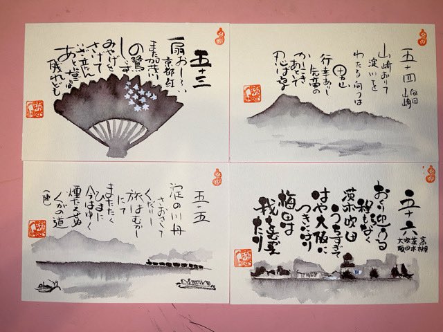 己書流水風道場 (@rumika_onoresho) / X