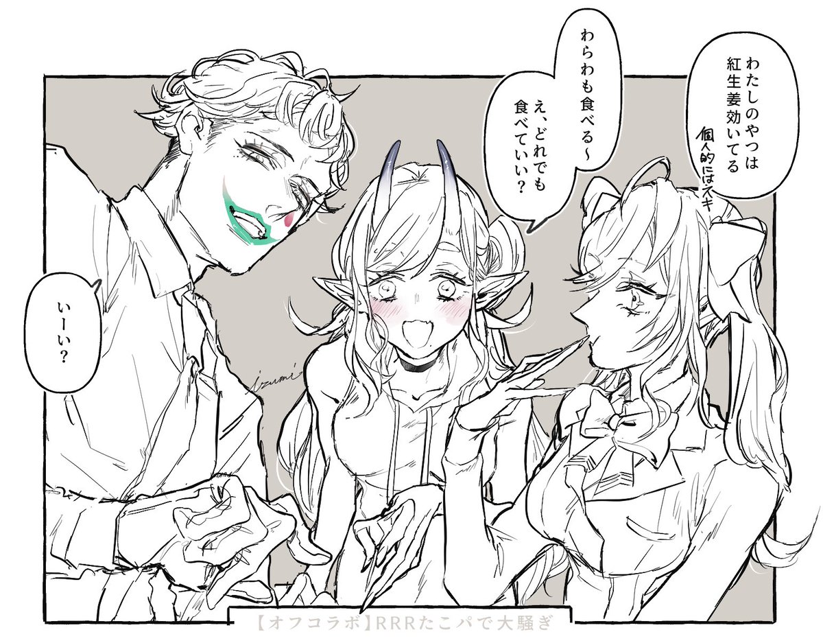 ず〜〜っとかわいかった

 #ジョー設展 #尊絵巻 #リオンあーと
元動画:【 オフコラボ 】#RRRたこパ で大騒ぎ🐙【  竜胆 尊 & 鷹宮リオン & ジョー・力一 ┆にじさんじ 】 https://t.co/5iTviqvvy5 
