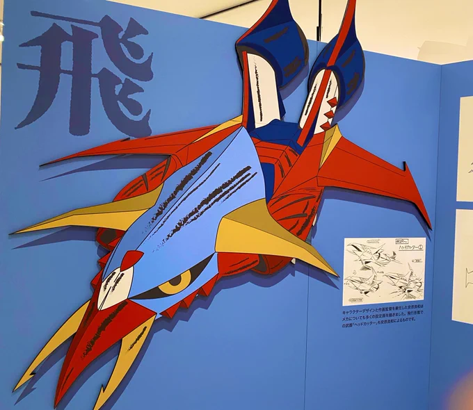 鋼鉄ジーグ ライディーン マジンガーZ ガンダム もうずっと一生好きなんだろうな
