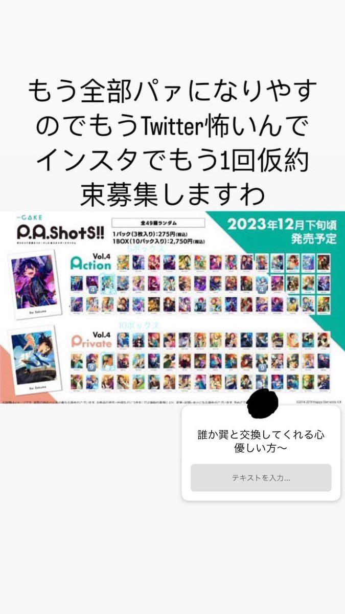 担降りして白紙した方反省してないですね、当方インスタの方で繋がってますので自衛したい方気軽にお声掛けください🙌Xもブロック済みですしインスタも切ろうと思ってます。当方も仮約束しておりましたのでほんとに残念です…