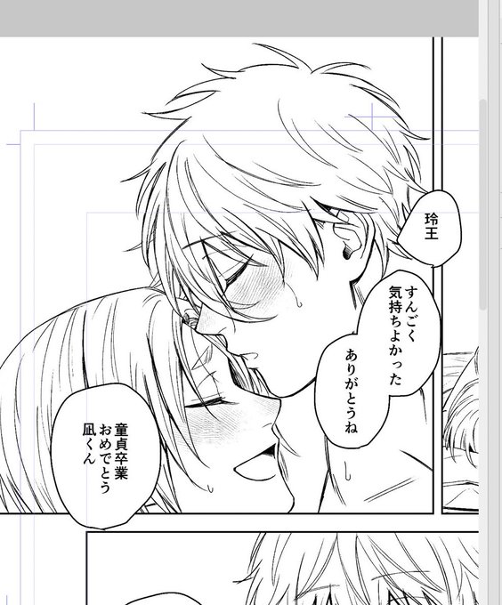 なぎれお原稿進捗… 