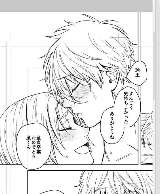 なぎれお原稿進捗… 