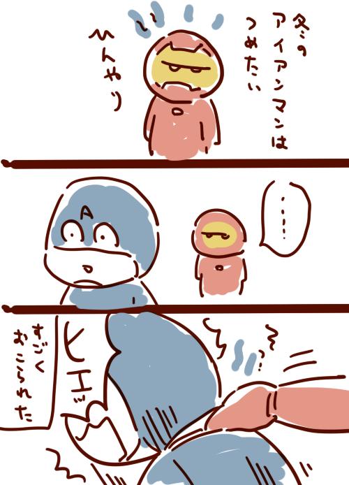 ひんやりまん 