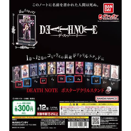 デスノート  ポスターアクリルスタンド　交換　DeathNote  DEATH NOTE

【求】赤枠（1,4,5,6,8）
【譲】青枠（2,7,10）or定価+送料

まとめての方を優先いたしますのでお返事にお時間いただくこともございます。
交換と買い取りを同時に行うことも可能ですのでお気軽にお声がけください。