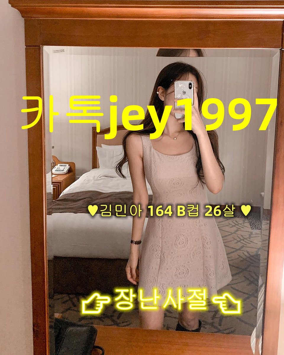 ACharlsie34607's tweet photo. #부산섹트 #부산출장 #부산만남 #부산마사지 #부산오피 #부산도우미 #부산출장걸 #부산조건 #비떱 #부산ㅈㄱ #부산무료만남 https://t.co/wIRsjCfnXb
