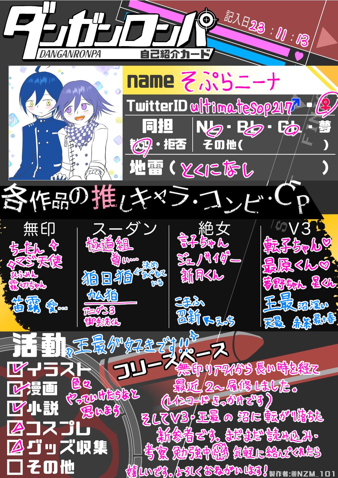 そぷらニーナ🏁🔎 5/4ｽﾊﾟﾌﾞﾚ 東1シ23a on X: 