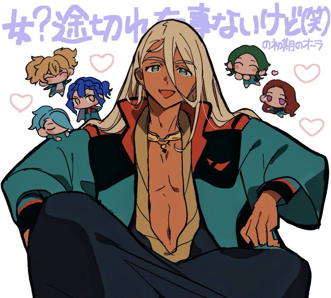 サビ