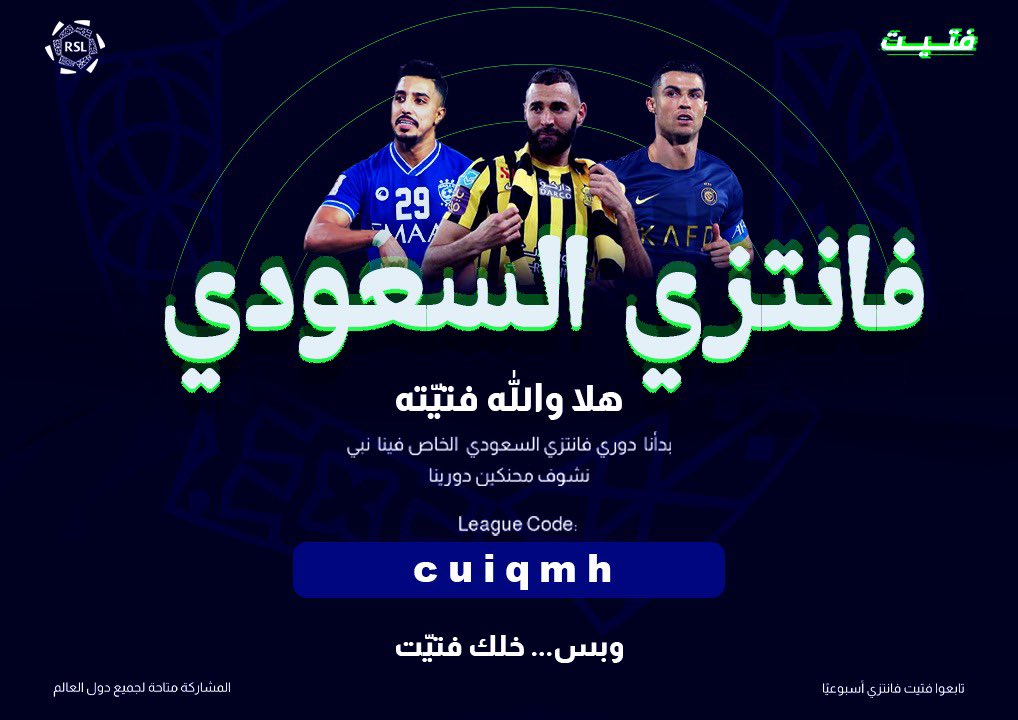 فتيّت بدوري جديد! 🌟
"FitteetShow" موسم 2023-2024 
بنجرب معاكم فانتزي الدوري السعودي 👏🏻💚

موفقين يافتيّته ..
رابط الدخول المباشر:
fantasy.spl.com.sa/leagues/auto-j…