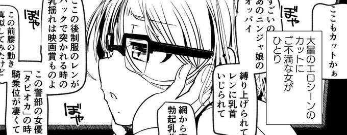 jyc3 wip
「地上波放映版」についてぼやく女 