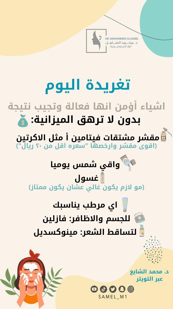 samel_m1's tweet photo. @drmalshaya تغريدة رائعة 🌱 تمت مشاركتها في سناب تشات: https://t.co/YsZK5JLWUa https://t.co/ODfFs8eArM