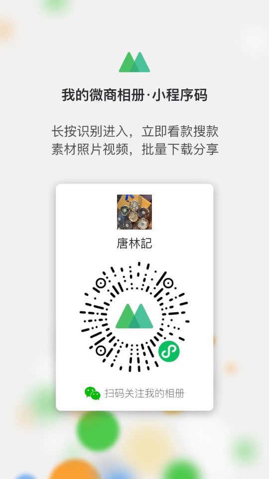 我现在和两个姐们做滋补品，
慢慢在更新到微商相册啦，
之后上货会在相册更新，
大家有需要的可以关注一波，
客服是我本人，
微：poppydd77
感恩感恩 https://t.co/KP1QE4iJLr