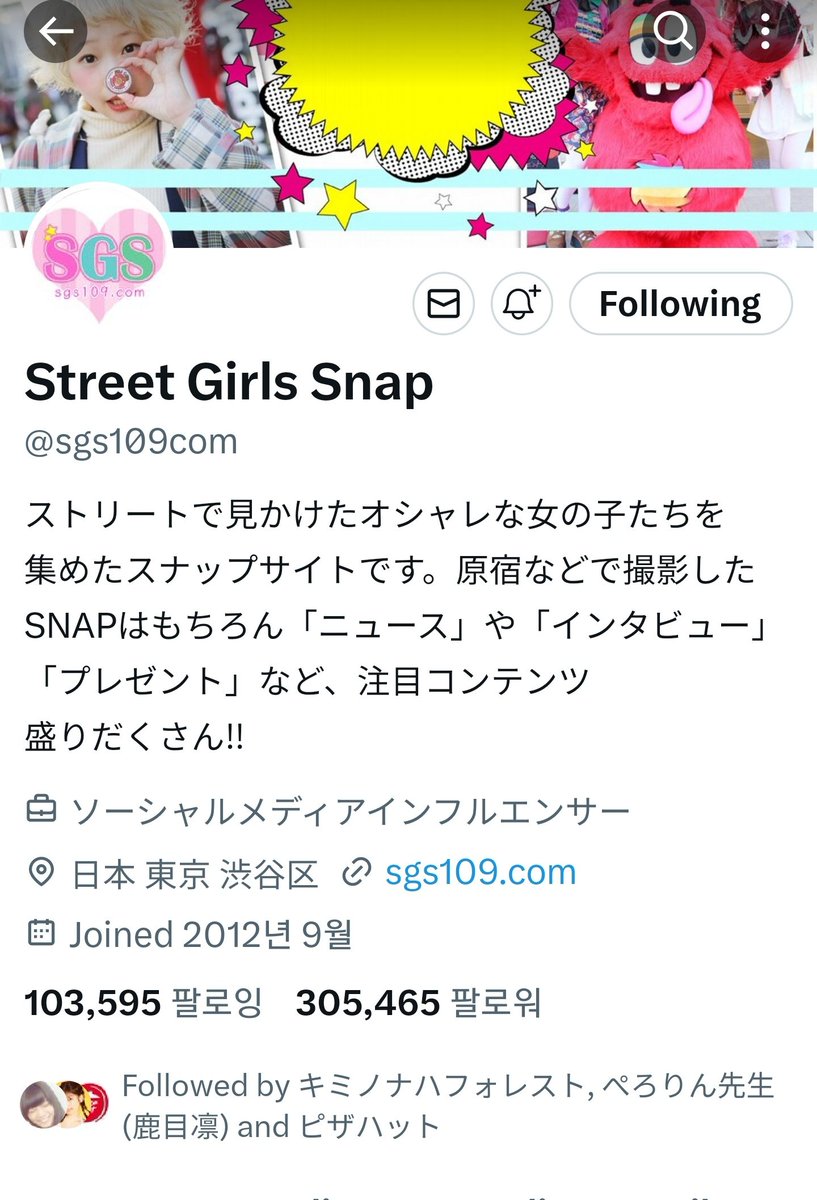 preseah's tweet photo. @sgs109com ぜひよろしくお願いします😭✨ https://t.co/7Cld361U4a