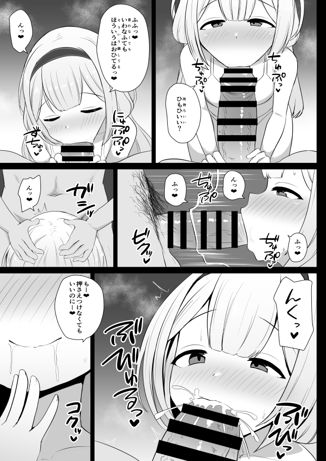 ngちゃんの漫画②