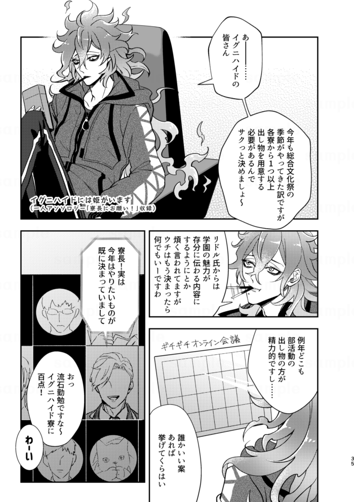 (4/6)モブイデ(モブ寮生×💀)