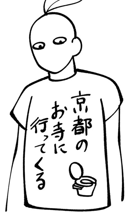 時間があったらこういうTシャツを作ろうと思ってた  #YikesMemeland