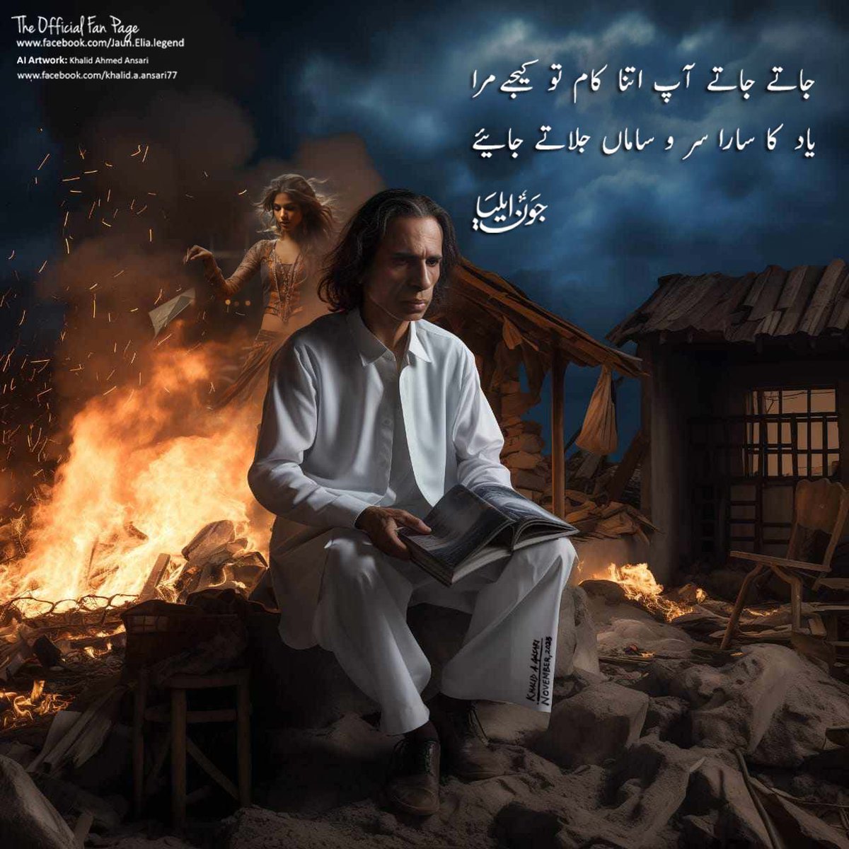 Jatay jatay aap itna kaam tau kijay mera
Yaad ka saara sar o samaaN jalatay jaaye

Jaun Elia