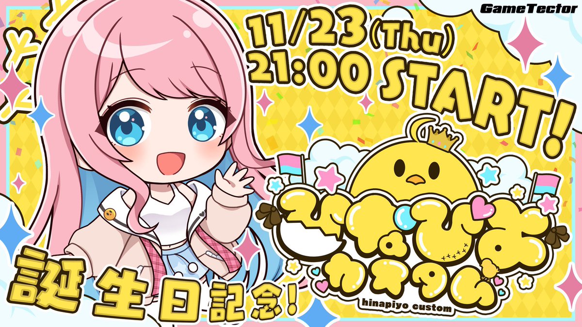 重大なお知らせ📢】 11/23（木）誕生日記念として ひなぴよカスタム