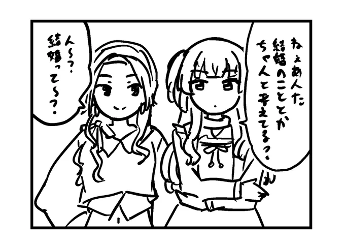 ? 
