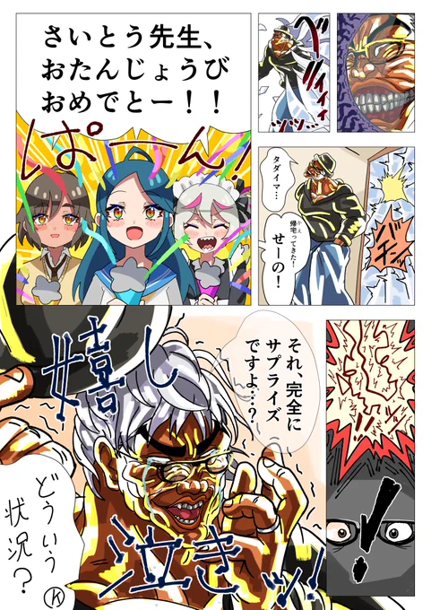 ギリギリになってしまいましたが、お誕生日おめでとうございます!
#今日の参考ポーズ 