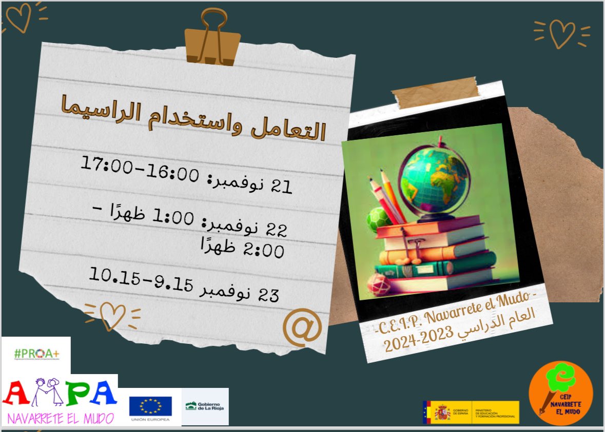 🚨ATENCIÓN 🚨 para todas las familias que no saben manejar Racima, que tienen dudas o que quieren ampliar sus conocimientos, os invitamos a un curso que vamos a dar en el cole
Gracias al programa PROA+ #programaproa #NextGenerationEU #ministeriodeeducacionyformacionprofesional