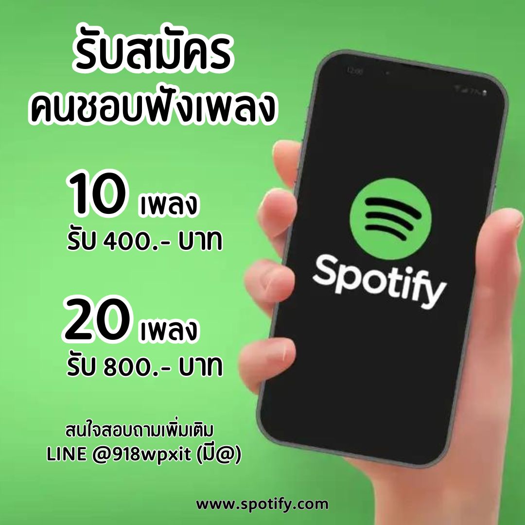 dxlli1617219's tweet photo. 📌 รับสมัครจำนวนมาก ตามหาคนชอบฟังเพลง❤️🔊  
          🌻นักเรียน นักศึกษา คนว่างงาน🌻
            💢รีวิวแน่น  ไม่เสียค่าสมัคร

#พรหมลิขิตEp11 #ตํารวจจีน #เลิกบังคับแปรอักษร #ศิริกัญญา #LISAXCELINE #ROSÉ #SUGA #GDRAGON #Suchwita https://t.co/5n8xXs7vdb