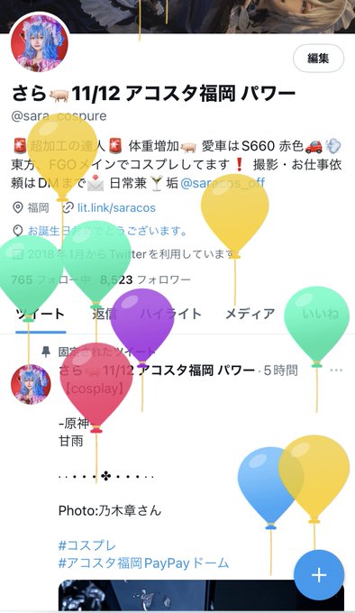 Twitterのコスプレ画像9