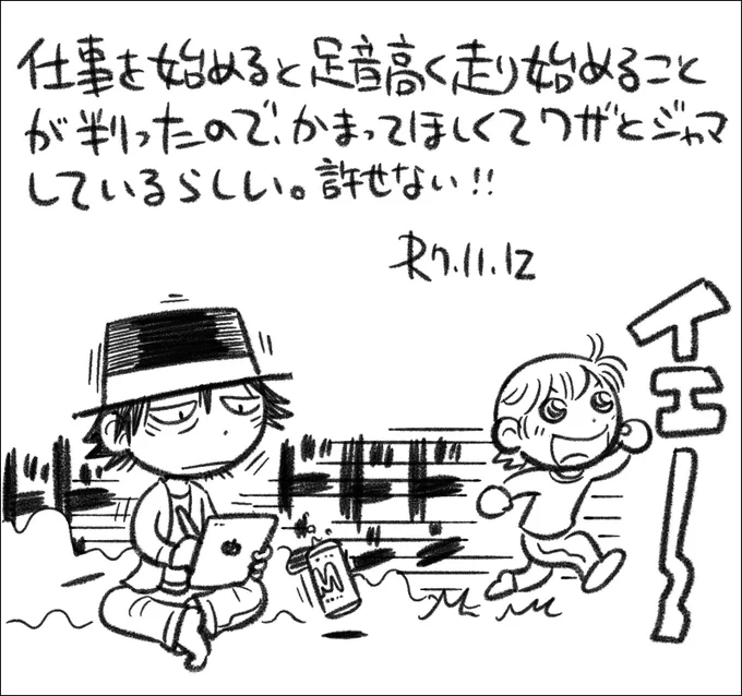 パワーが増して、息子在宅中の作業はほぼ不可能になりました。 #還暦子育て日記 #父娘ぐらし 