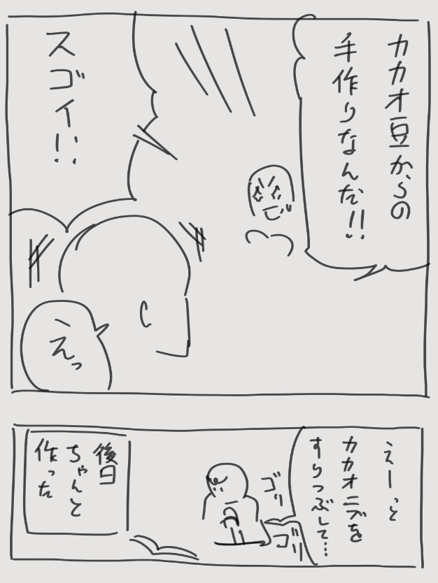 夏芽は多分こういうのも好き 
