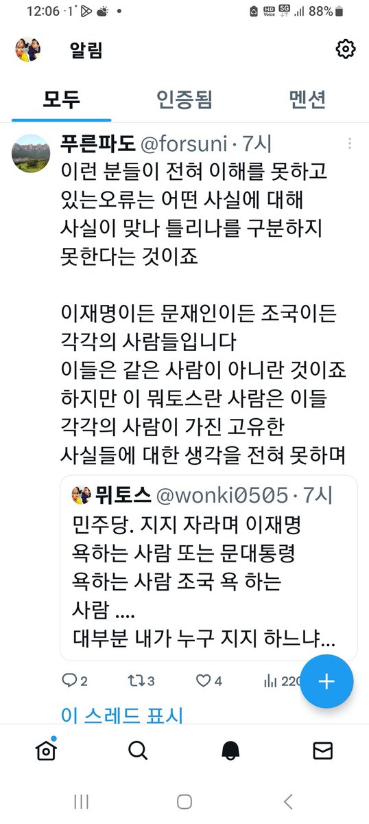 여러분들 이 판단 해 주세요
왜 이러는건지? 무슨 말인지?