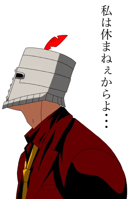 #私と出会えてよかったと思う人は引用リツイートしてくれると思ったけど多分誰もおらず死亡
実はまだ仕事中。 