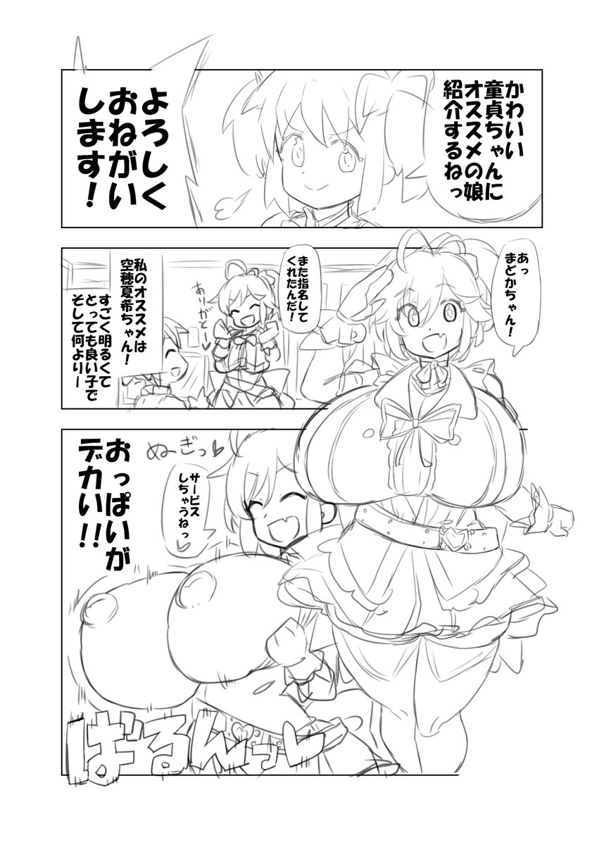 楽しすぎる…🥰✍ 