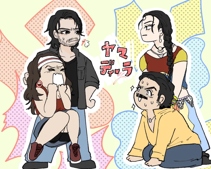 やまでぃーら
めんどりちゃんとダナラクシュミとラジャとハルシャに夢見てる 