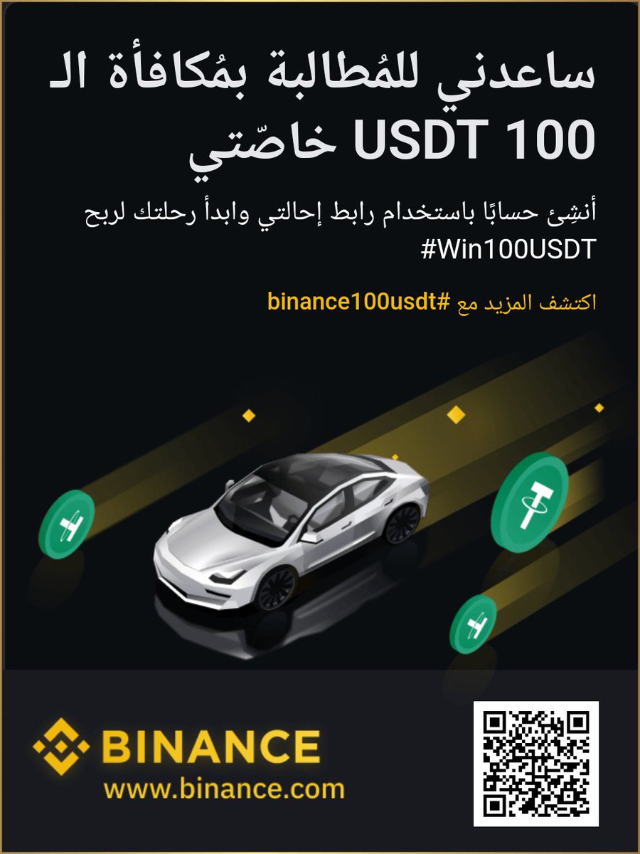 binance.com/ar/activity/re…