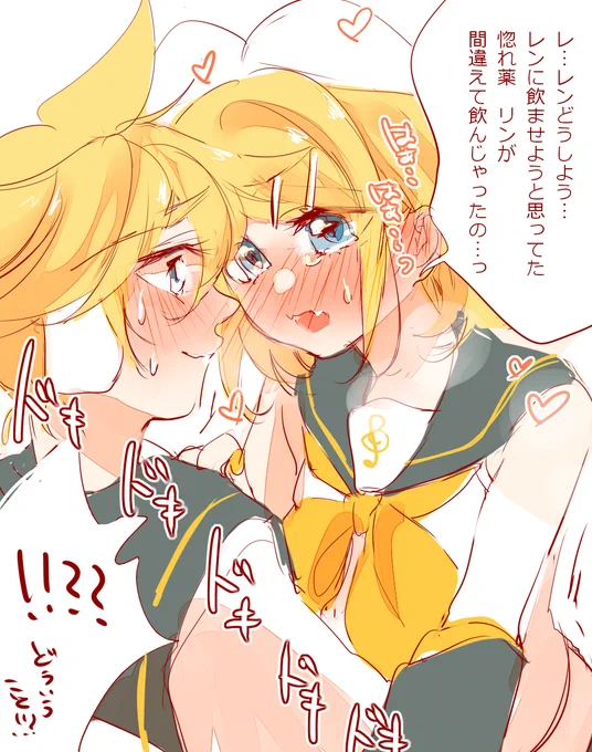 #鏡音版深夜の60分1本勝負「Love Potion」めちゃくちゃ遅れました～; 