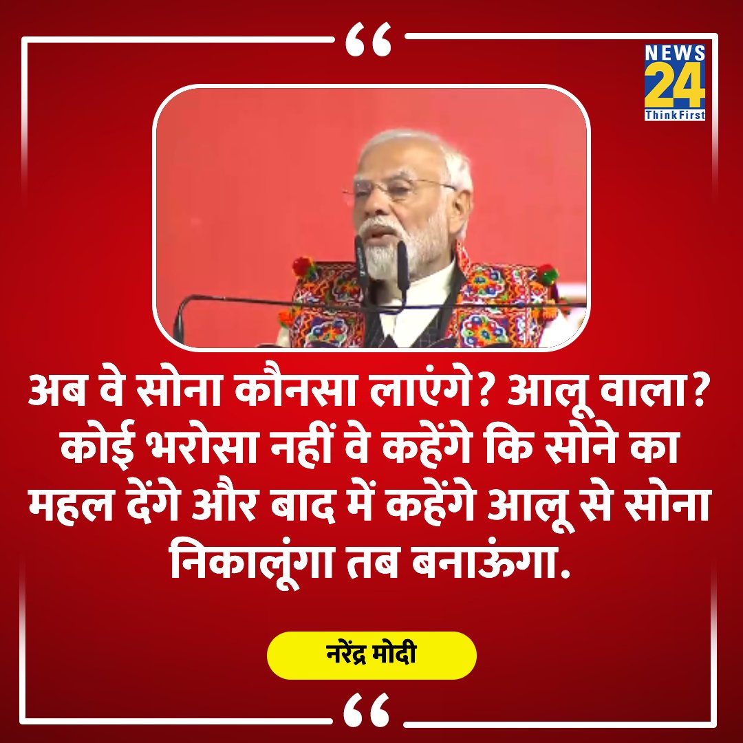 BhootSantosh's tweet photo. प्रधानमंत्री के स्तर से ये एकदम नीच टाईप का भाषण है, इसकी निंदा की जानी चाहिए https://t.co/TTqbOp1mgQ