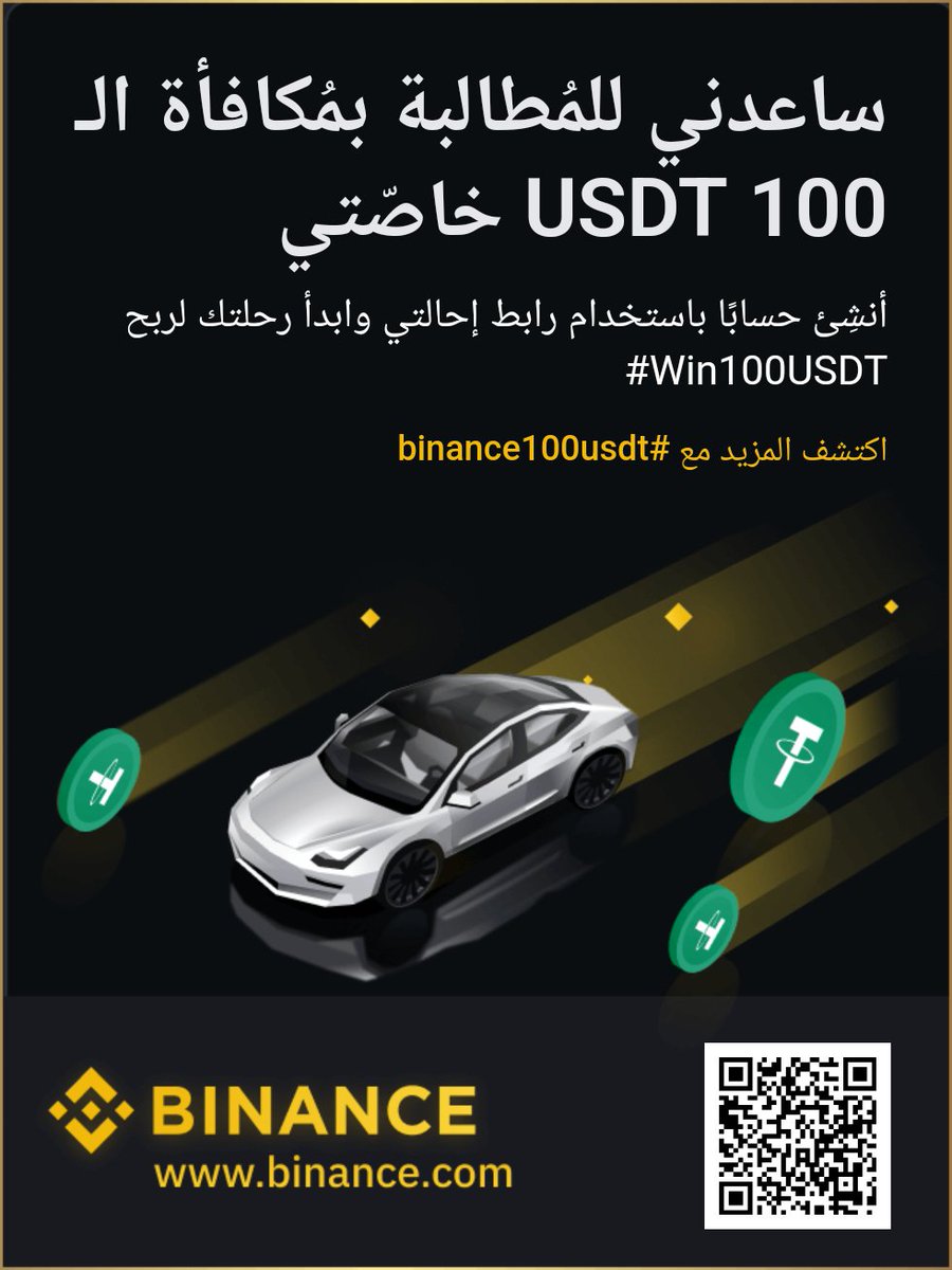 binance.com/ar/activity/re…