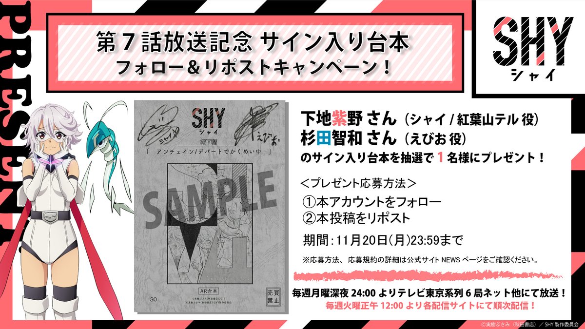 🔥まもなく締め切り🔥 ＼ 本日11/20（月）23:59までに 本アカウントを