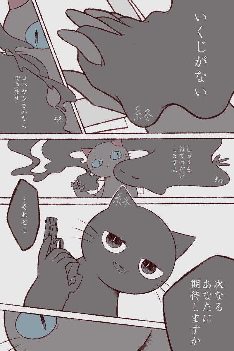 積年のパートナー #ねこのティーチくん