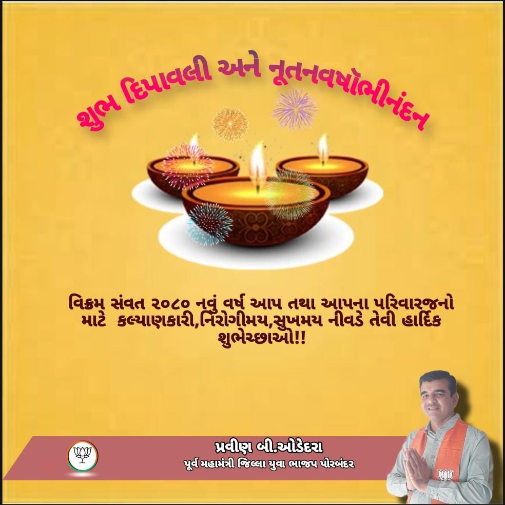 આજથી શરૂ થતા નવા વર્ષની આપ સૌને હાર્દિક શુભકામનાઓ!!