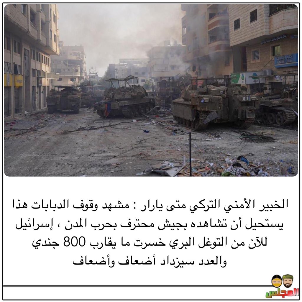 الخبير الأمني التركي متى يارار : إسرائيل إلى الآن في أقل من شهر من التوغل البري خسرت ما يقارب 800 جندي