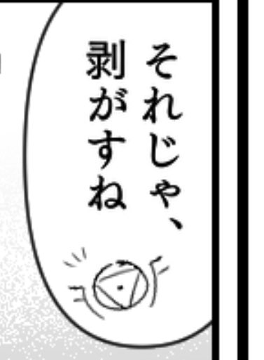 わかるな〜 別に憎んじゃいないし読むときに困ったことも無いけど自分では使えない 言われてみれば明確な意味はわからんかも…枠外にいる人かな…方向までは考えてなかった 自分でやってたのはこれだった 🔮はわかりやすいシンボルがあり助かる