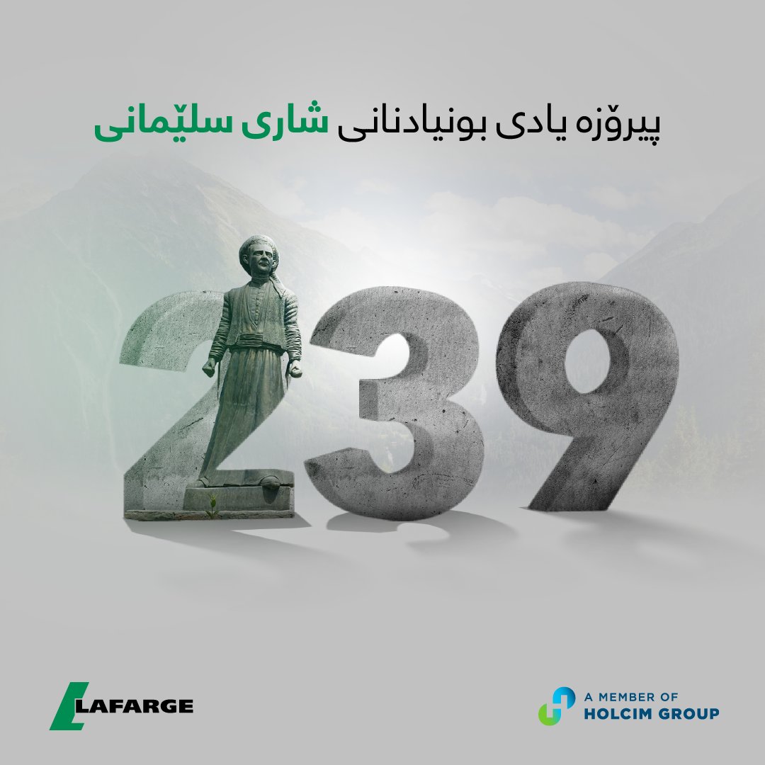 LafargeIraq's tweet photo. We celebrate the 239th anniversary of the establishment of Sulaimani, the capital of culture, art, and innovation and together, we celebrate this anniversary in peace. https://t.co/qoFb1N00YF