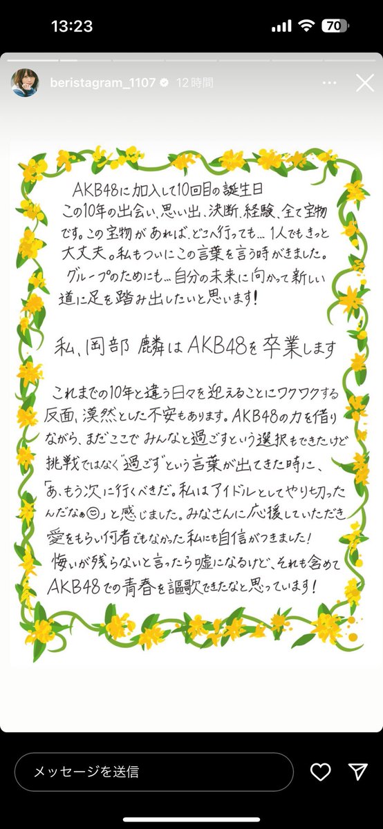 ふかちっち@Team8アイドル麟ちゃんよ永遠に〜Atelier berin会員〜全ては麟で回る〜 tweet media