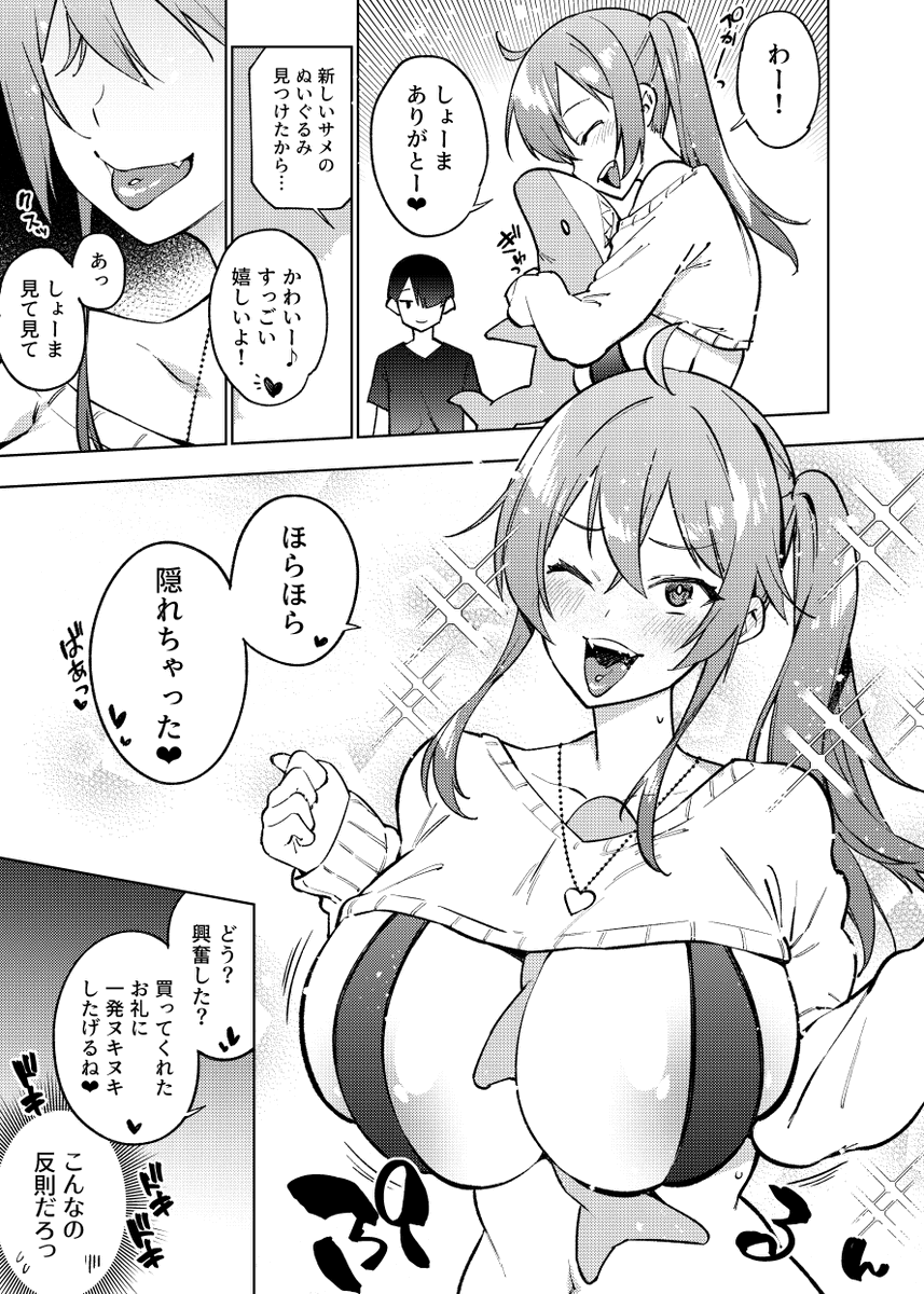 skebにてパイズリいちゃラブえっちしちゃうよその子さんを描かせていただきました。感謝!!