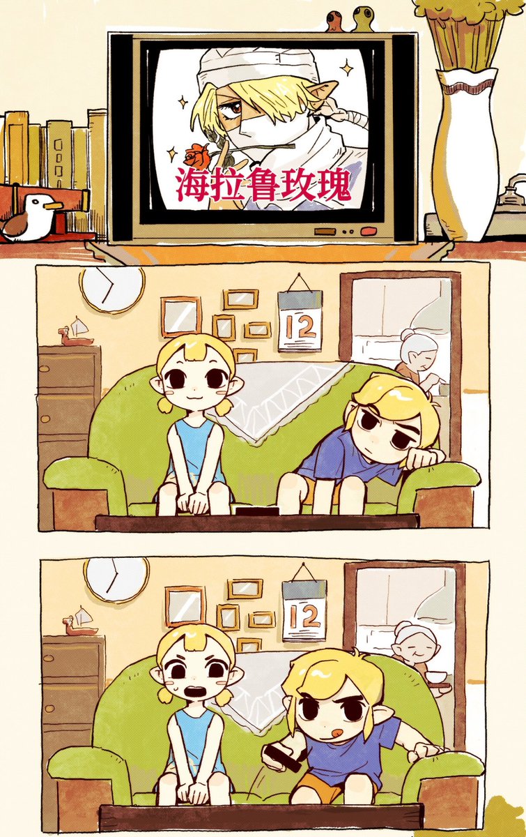 senzo6700's tweet photo. 看电视
（neta了《凡尔赛玫瑰》和《恶魔人》，奶奶看的是一个调解节目）
#ゼルダの伝説 #風のタクト #thewindwaker #thelegendofzelda https://t.co/5gWzys22ac
