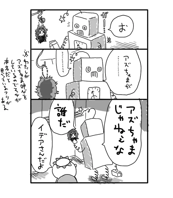 【日記】弟とツイステ